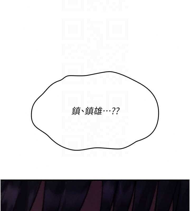 詛咒性轉物語，第43話-被魯蛇強暴的屈辱性愛，第 199 页