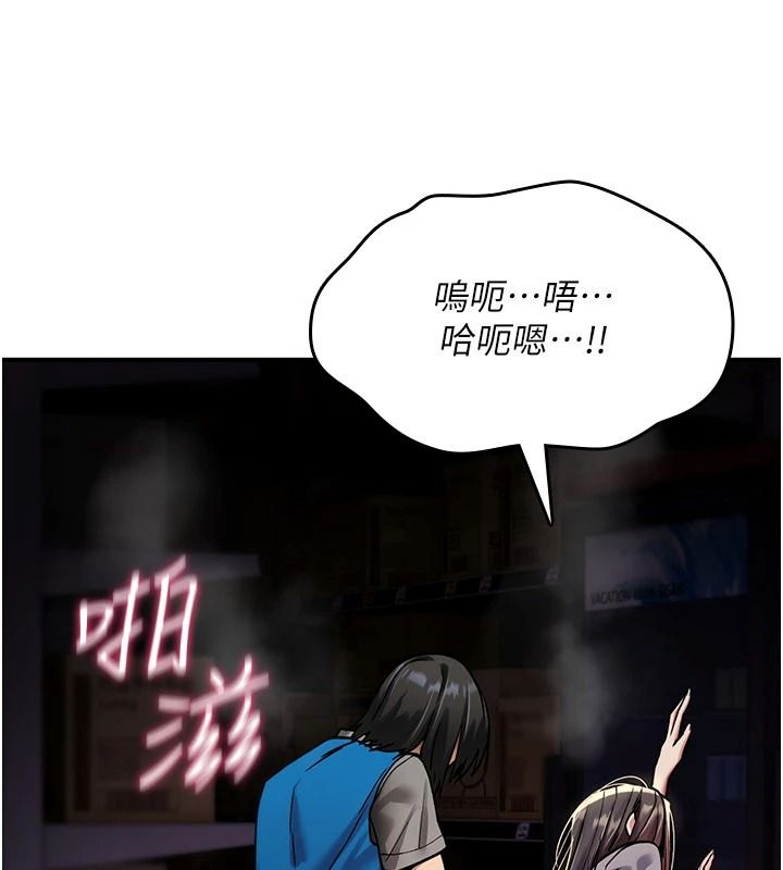 詛咒性轉物語，第43話-被魯蛇強暴的屈辱性愛，第 142 页