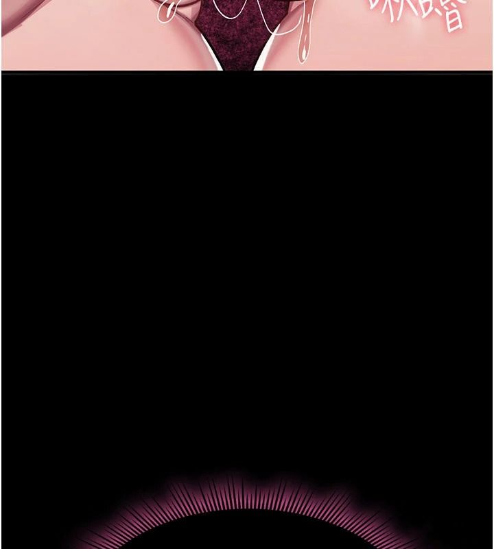 詛咒性轉物語，第43話-被魯蛇強暴的屈辱性愛，第 44 页