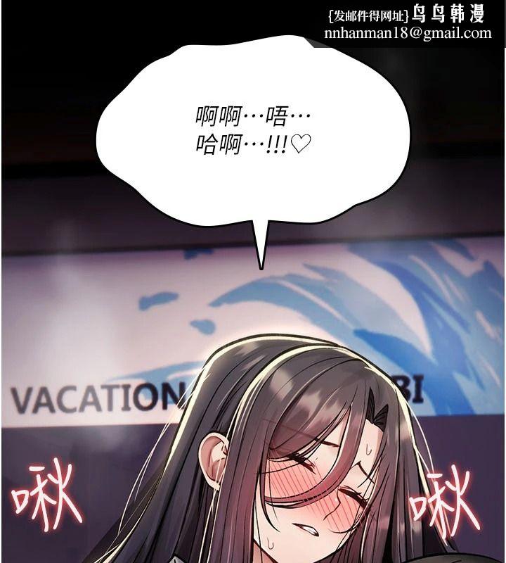 詛咒性轉物語，第43話-被魯蛇強暴的屈辱性愛，第 103 页