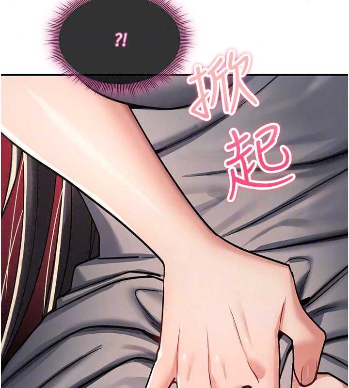 詛咒性轉物語，第43話-被魯蛇強暴的屈辱性愛，第 84 页