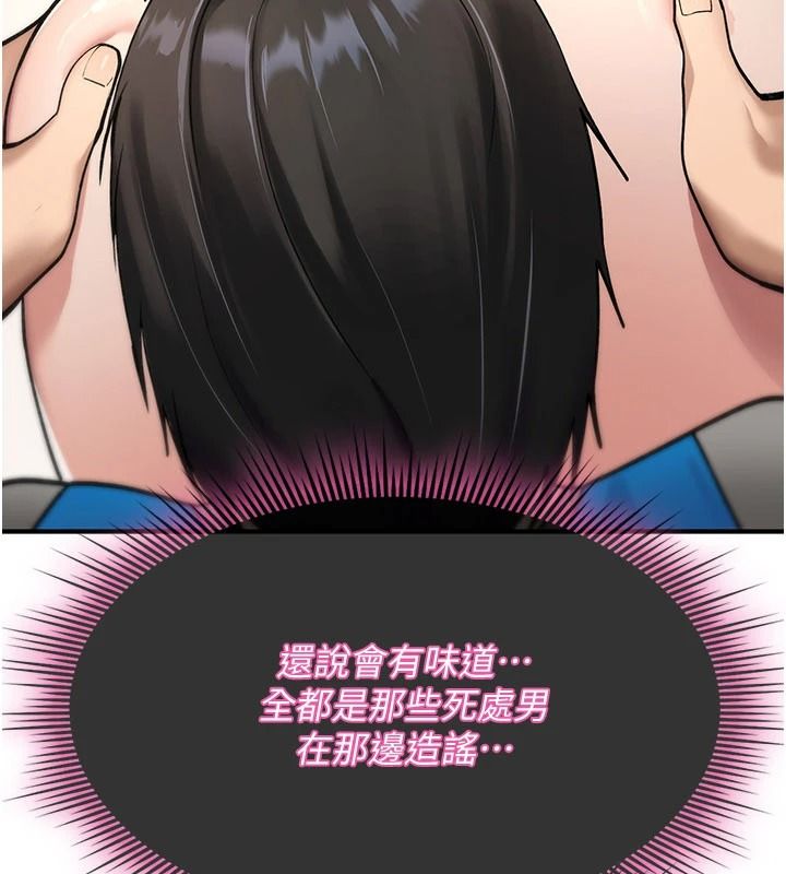 詛咒性轉物語，第43話-被魯蛇強暴的屈辱性愛，第 65 页