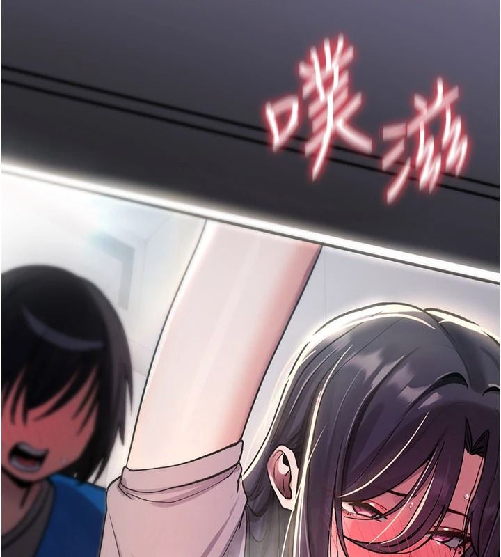 詛咒性轉物語，第43話-被魯蛇強暴的屈辱性愛，第 8 页