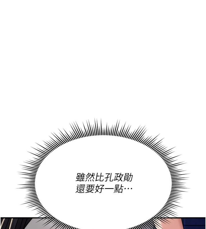 詛咒性轉物語，第43話-被魯蛇強暴的屈辱性愛，第 190 页