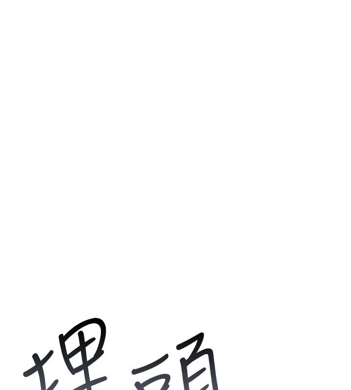 詛咒性轉物語，第43話-被魯蛇強暴的屈辱性愛，第 52 页