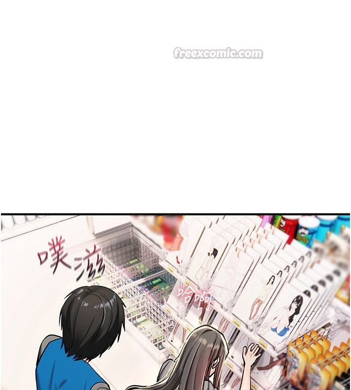 詛咒性轉物語，第43話-被魯蛇強暴的屈辱性愛，第 15 页
