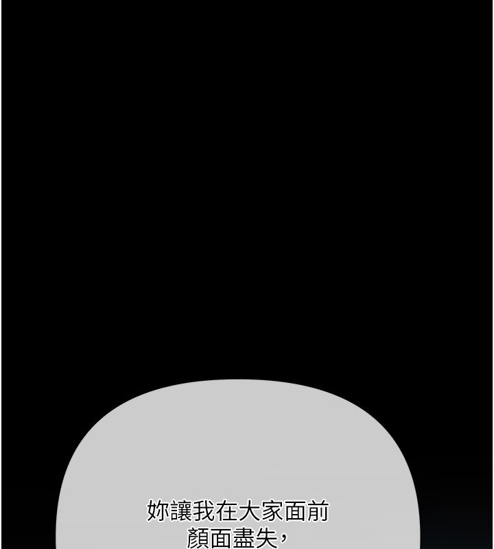 慾債，第1話-靠時機逆轉人生，第 21 页