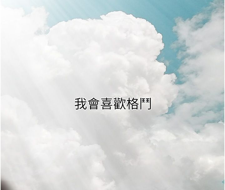 慾債，第1話-靠時機逆轉人生，第 65 页