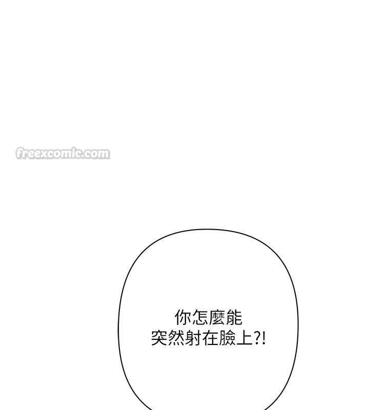 慾債，第1話-靠時機逆轉人生，第 268 页