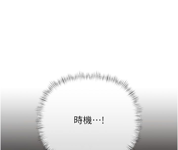 慾債，第1話-靠時機逆轉人生，第 297 页