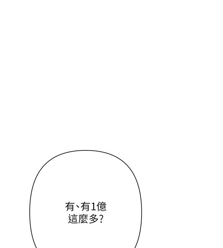 慾債，第2話-還不出錢的代價，第 123 页