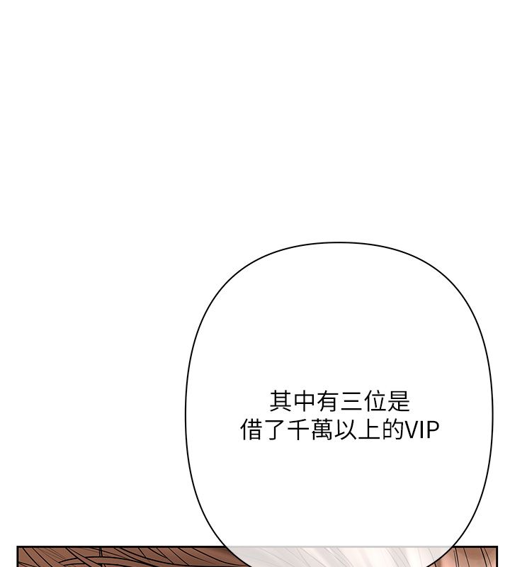 慾債，第2話-還不出錢的代價，第 125 页