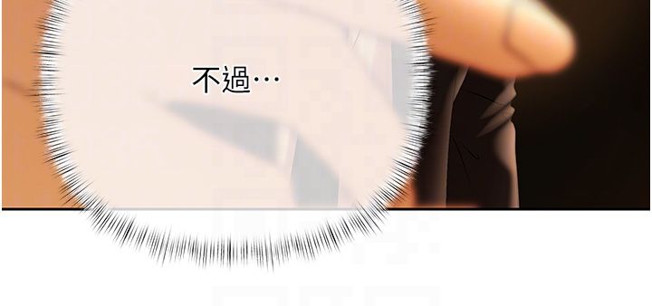 慾債，第3話-不然就用肉體還債，第 22 页