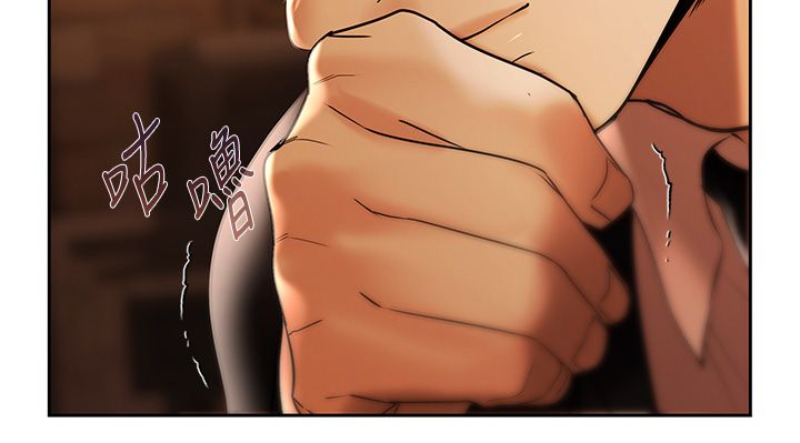 慾債，第3話-不然就用肉體還債，第 12 页