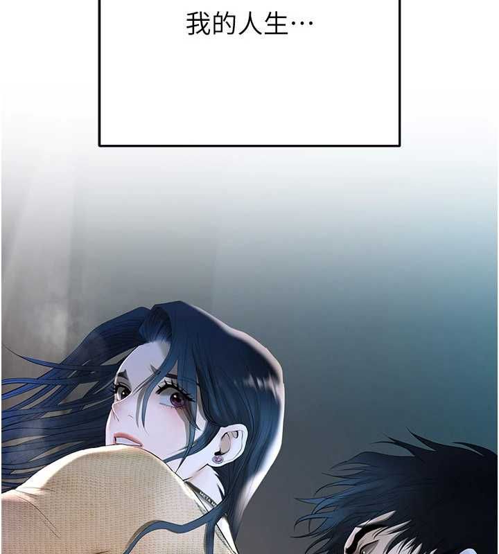 慾債，第4話-完成秘密交易，第 11 页