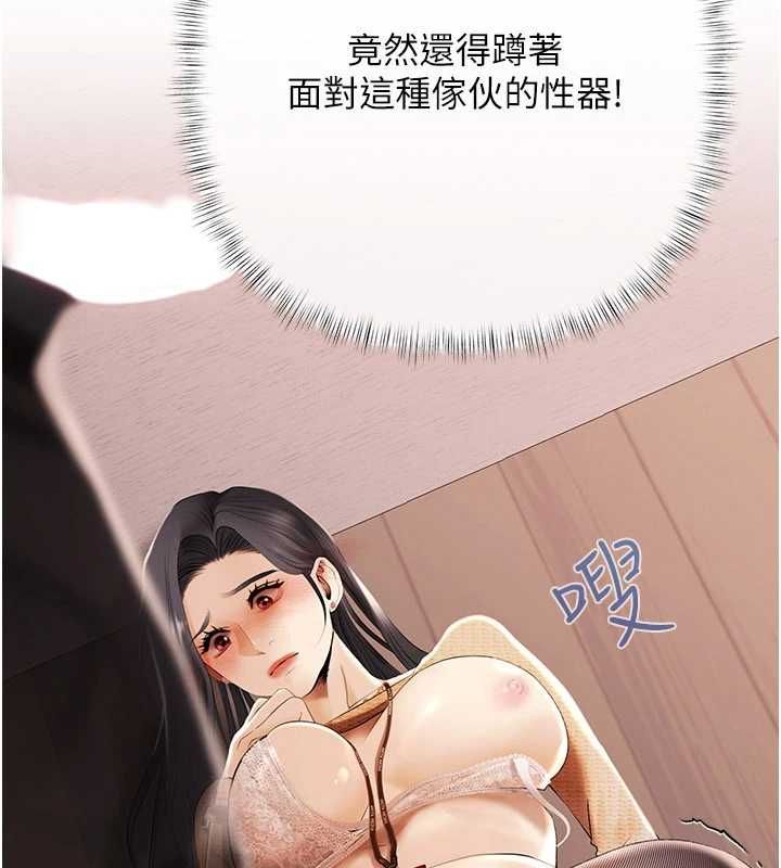 慾債，第4話-完成秘密交易，第 84 页