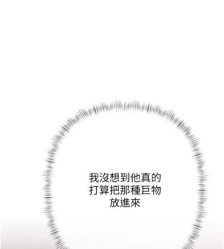 慾債，第4話-完成秘密交易，第 158 页
