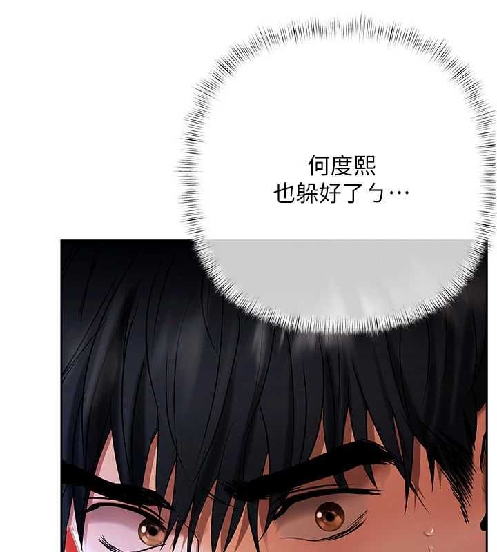 慾債，第4話-完成秘密交易，第 65 页