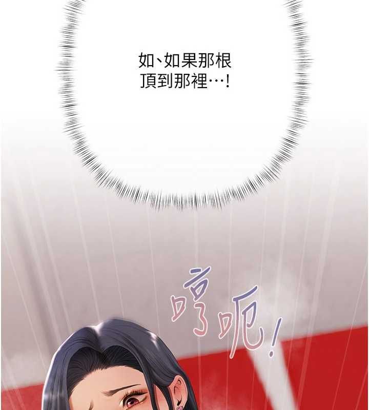 慾債，第4話-完成秘密交易，第 190 页