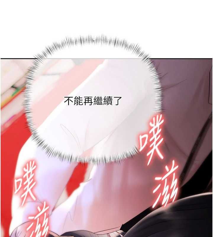 慾債，第4話-完成秘密交易，第 185 页
