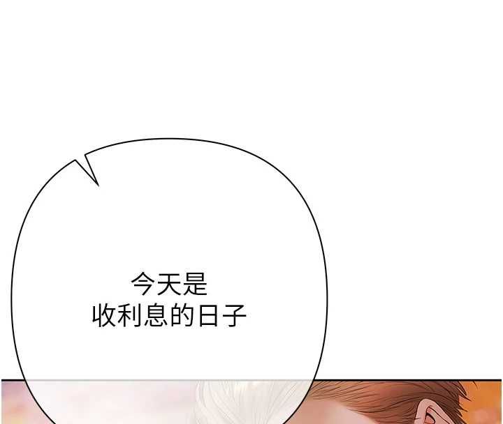 慾債，第5話-征服優越女同事，第 196 页