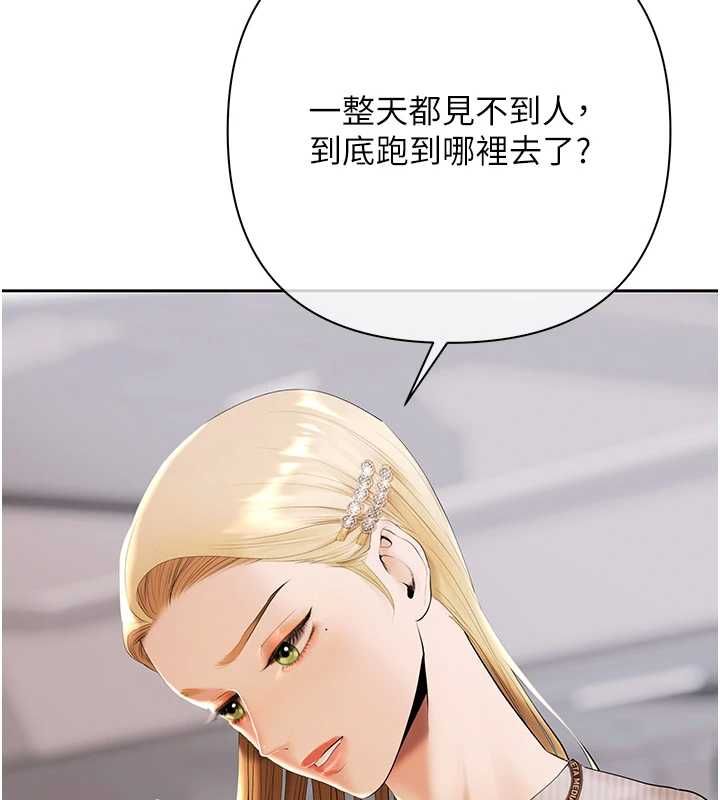 慾債，第5話-征服優越女同事，第 11 页