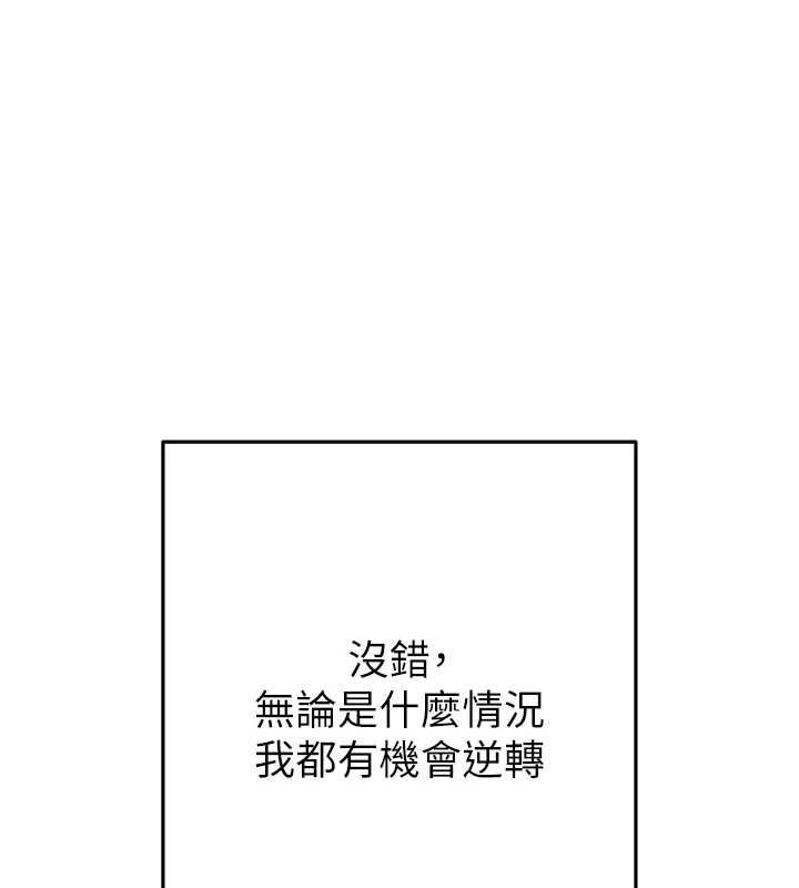 慾債，第5話-征服優越女同事，第 159 页