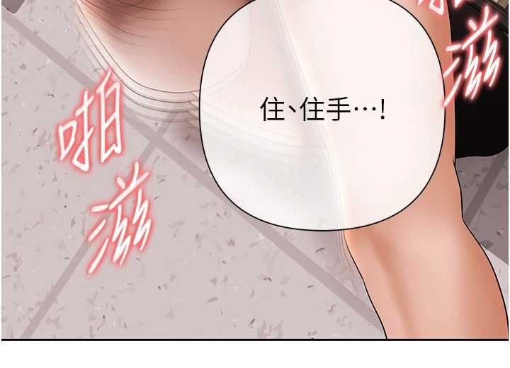 慾債，第5話-征服優越女同事，第 97 页