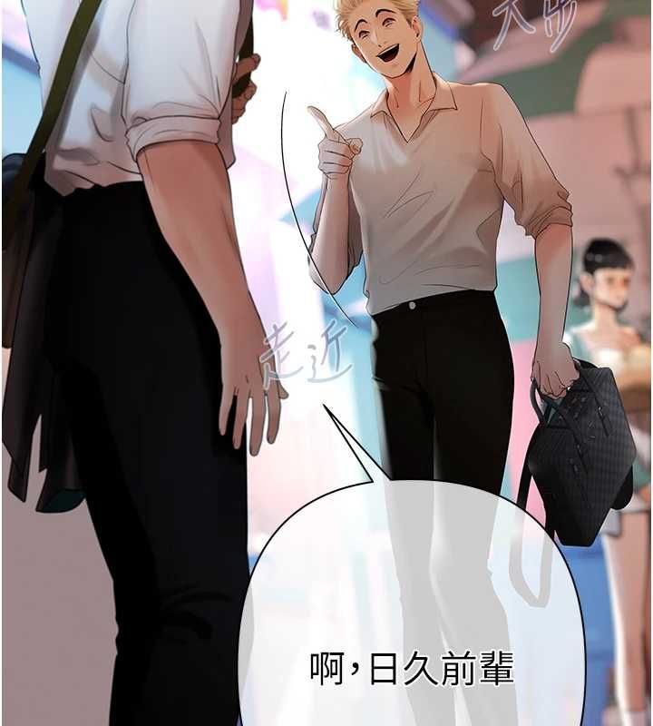 慾債，第5話-征服優越女同事，第 184 页