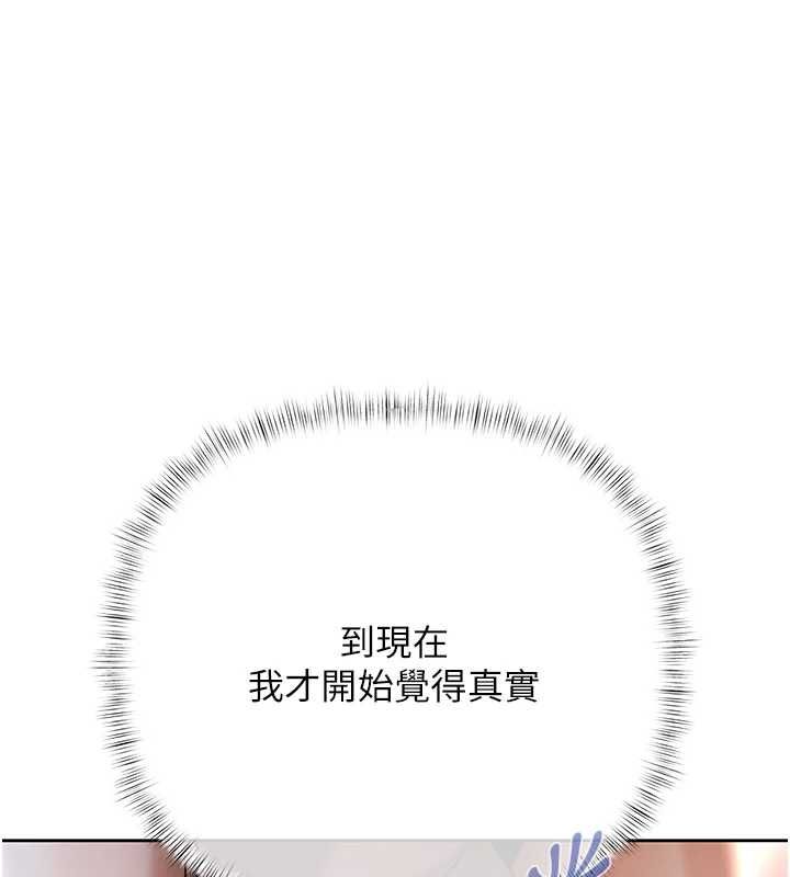 慾債，第5話-征服優越女同事，第 64 页