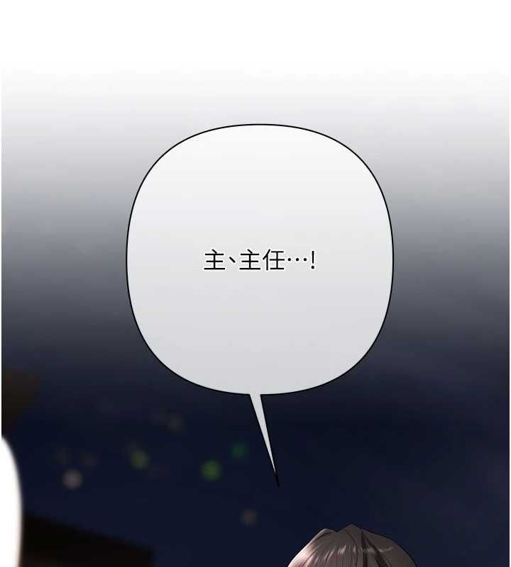 慾債，第6話-惡意欠債的代價，第 44 页