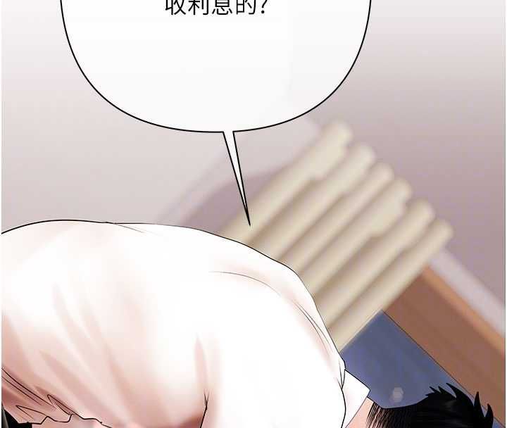 慾債，第6話-惡意欠債的代價，第 103 页