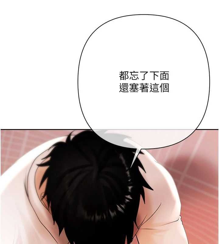 慾債，第6話-惡意欠債的代價，第 159 页