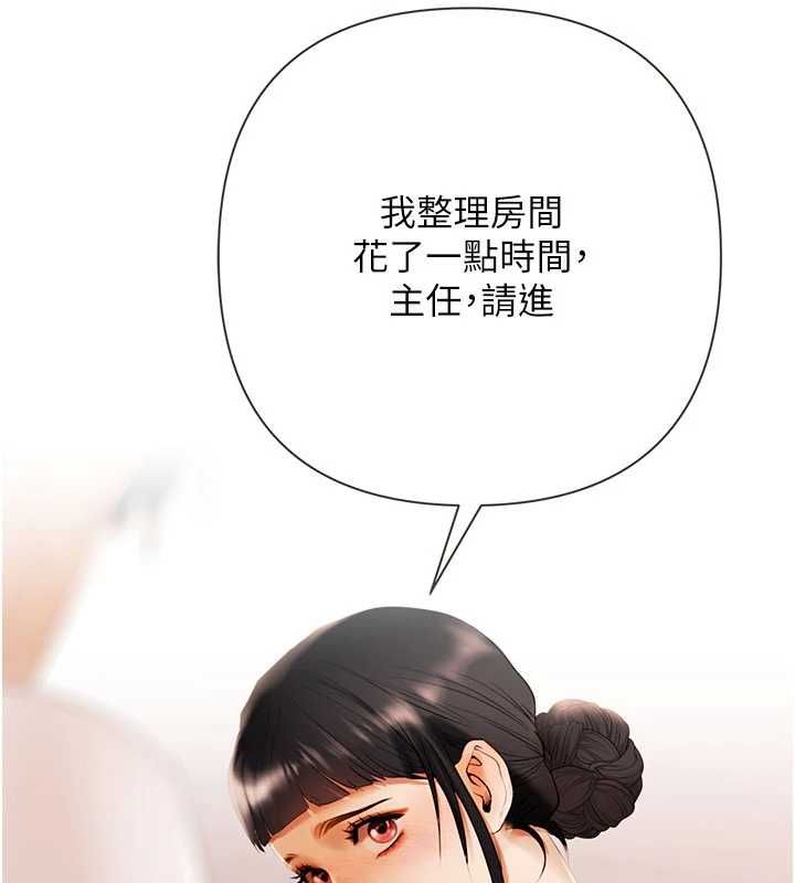 慾債，第6話-惡意欠債的代價，第 69 页
