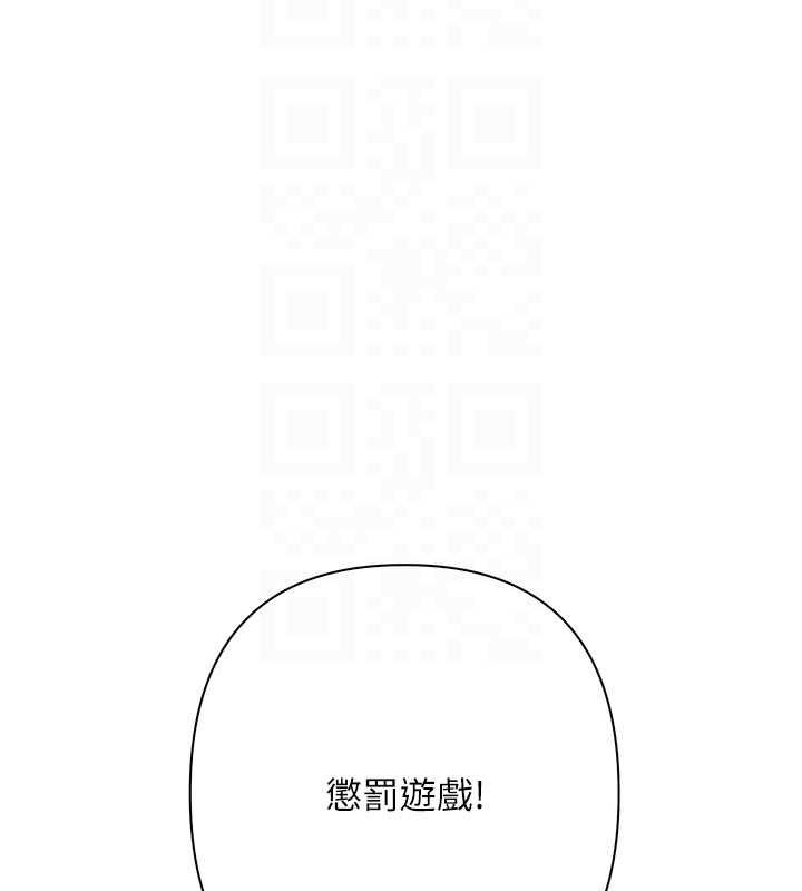 慾債，第6話-惡意欠債的代價，第 22 页