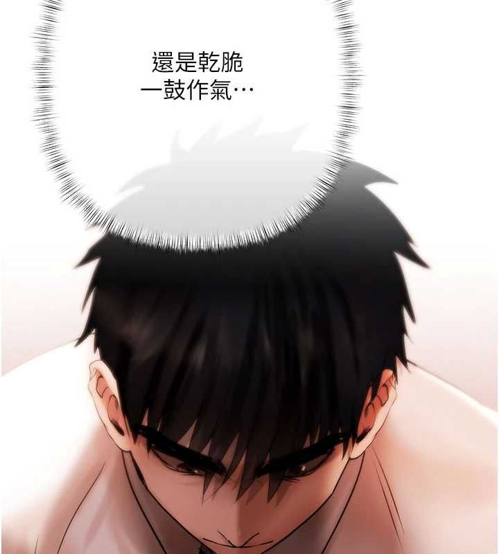 慾債，第6話-惡意欠債的代價，第 184 页