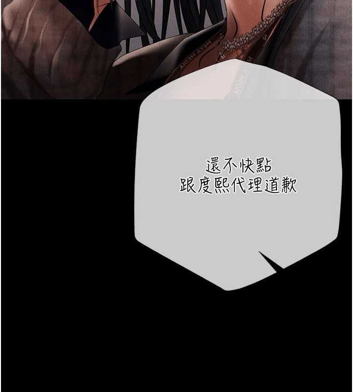 慾債，第7話-不想被賣掉就聽話，第 34 页