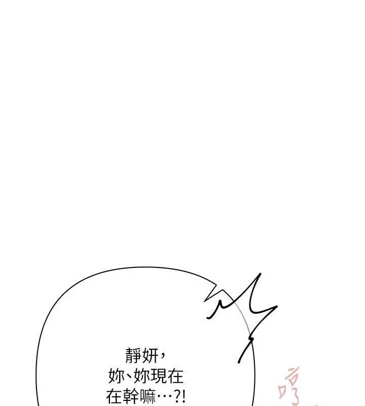 慾債，第7話-不想被賣掉就聽話，第 196 页
