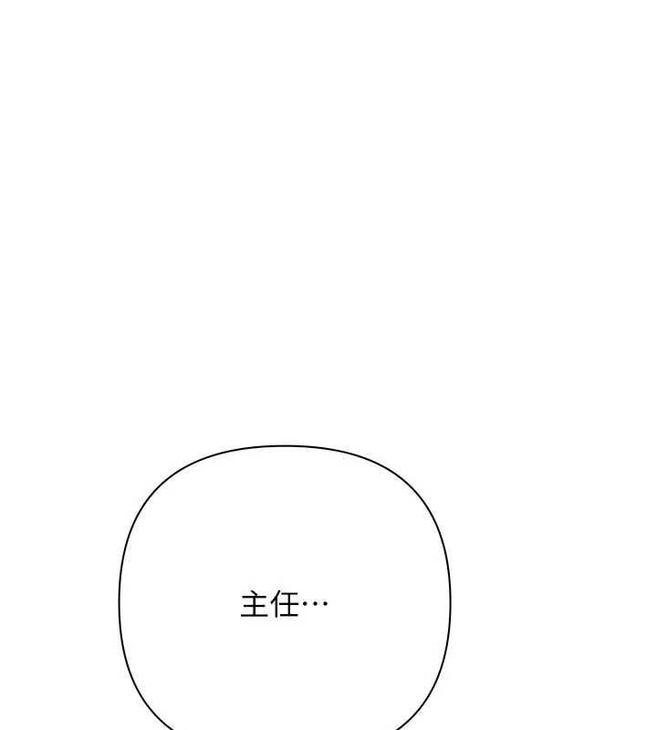 慾債，第7話-不想被賣掉就聽話，第 11 页