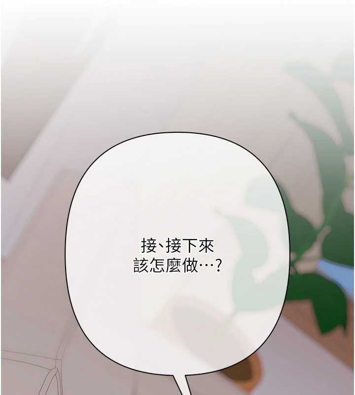 慾債，第7話-不想被賣掉就聽話，第 84 页