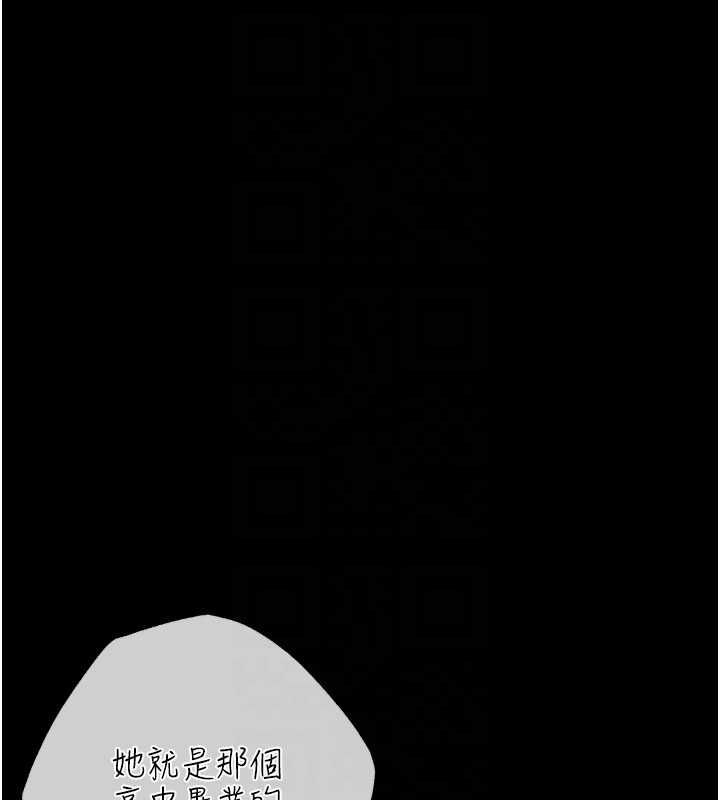 慾債，第7話-不想被賣掉就聽話，第 22 页