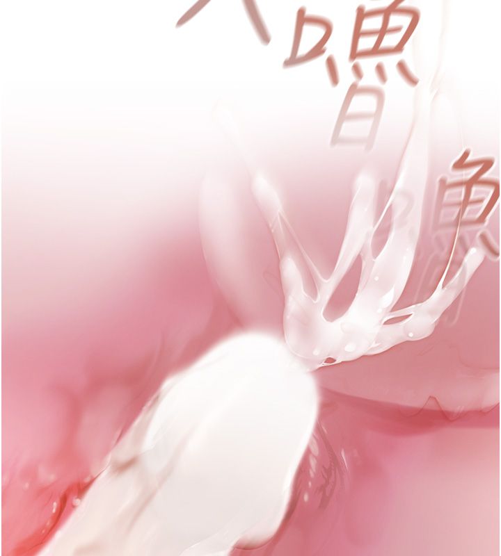 慾債，第8話-我可以叫你主人嗎…?，第 11 页