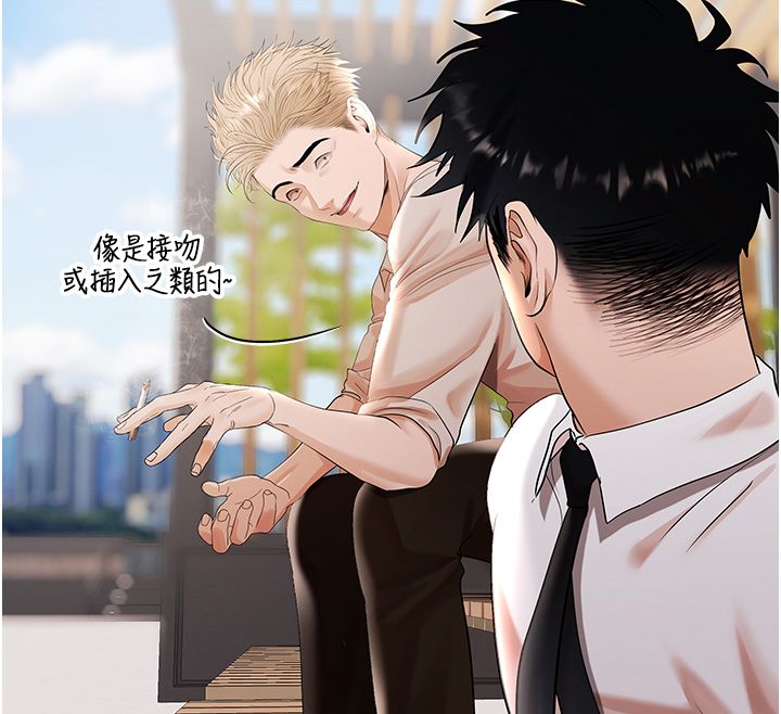 慾債，第8話-我可以叫你主人嗎…?，第 122 页