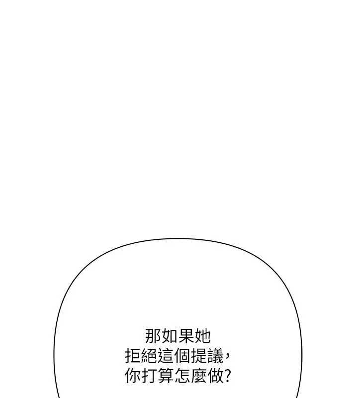 慾債，第10話-分期付款的代價，第 125 页
