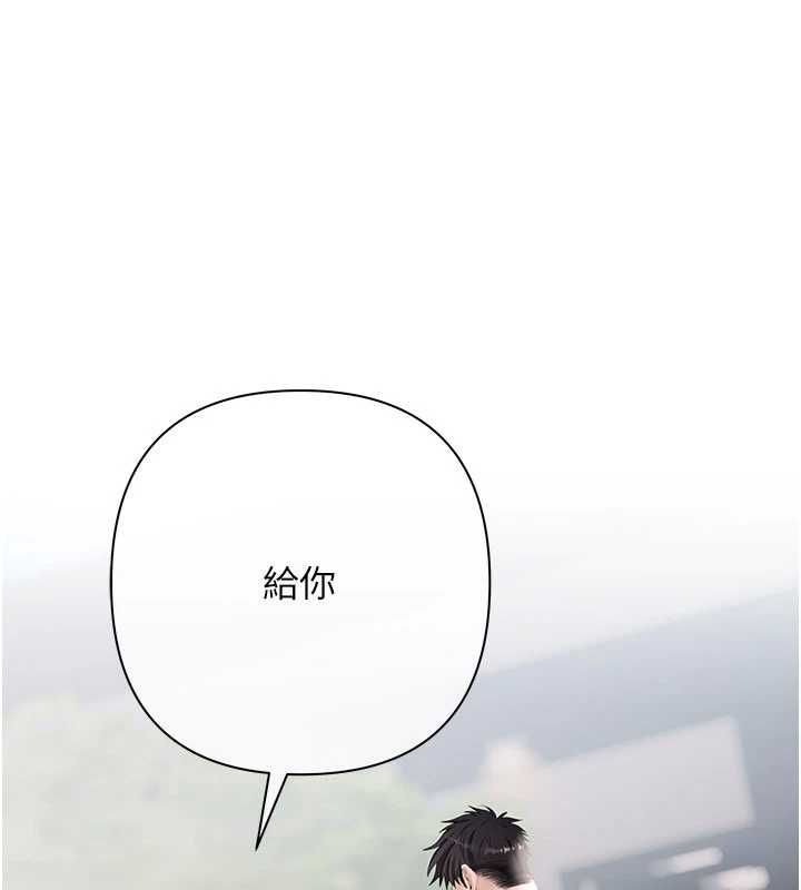 慾債，第10話-分期付款的代價，第 28 页