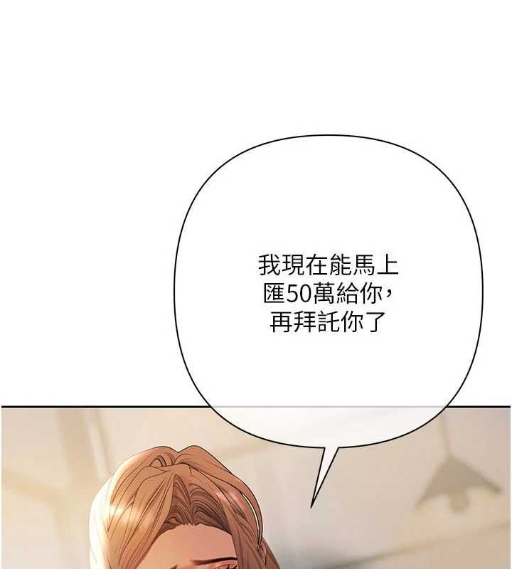 慾債，第10話-分期付款的代價，第 52 页