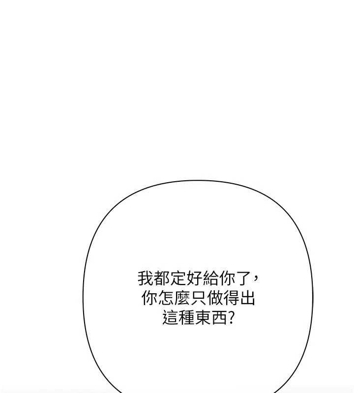 慾債，第10話-分期付款的代價，第 184 页