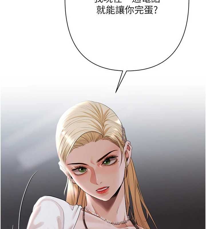 慾債，第11話-隨傳隨到的不良債務人，第 96 页
