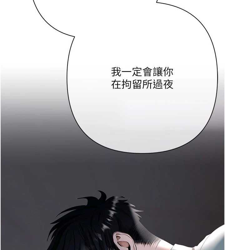 慾債，第11話-隨傳隨到的不良債務人，第 125 页