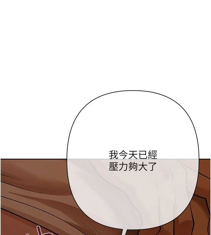 慾債，第11話-隨傳隨到的不良債務人，第 207 页